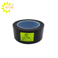 利可莉阻燃胶带4.8cm*10m/卷