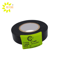 利可莉电气胶带18mm×20m/卷