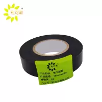 利可莉电气胶带18mm×20m/卷