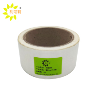 利可莉纸胶带宽5cm*50米/卷
