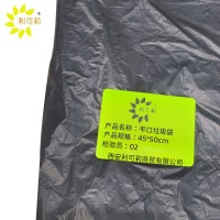 利可莉平口垃圾袋45*50cm/个