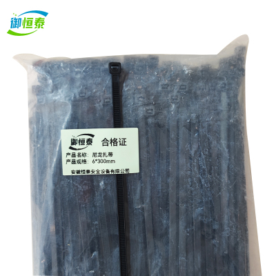 御恒泰尼龙扎带6*300mm/根