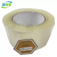 御恒泰 透明胶带 5.0cm*150m/卷