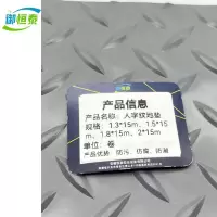 御恒泰灰色人字纹地垫1.5*15m/卷
