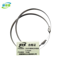 御恒泰304不锈钢扎带自锁7.9*450 100根/包