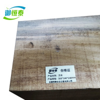 御恒泰方木500*240*240mm/个