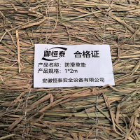 御恒泰防滑草垫1*2m/张