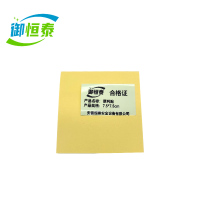 御恒泰便利贴7.5*7.5cm/本