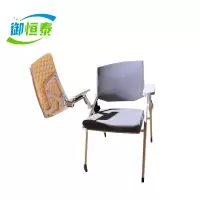御恒泰椅子 带桌板 把