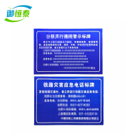 御恒泰 应急灾害标牌(工程级反光膜+铝板) 1000*650mm 块