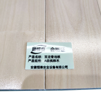 御恒泰 双龙骨地板 A级枫桦木 平方米