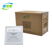 御恒泰 插卡取电 三线40A插卡 个