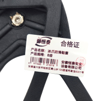 御恒泰 冰爪防滑鞋套 8齿 双