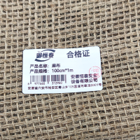 御恒泰 麻布 100cm*1m 个