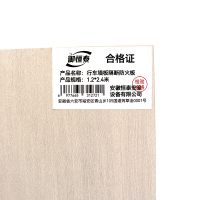 御恒泰 行车墙板隔断防火板 1.2*2.4米 张