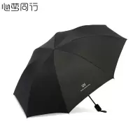 心梦同行八骨三折手动雨伞 黑胶晴雨两用伞 折叠伞遮阳伞广告伞 可印制LOGO 0530/把