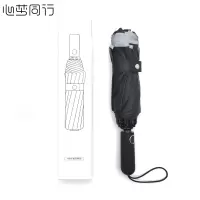 心梦同行礼盒装反向自动雨伞 反光条晴雨两用伞 黑胶三折伞 折叠遮阳伞 1520/把