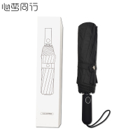 心梦同行礼盒装60骨自动雨伞 晴雨两用伞 黑胶防晒三折伞 折叠遮阳伞礼品装 1544/把