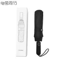 心梦同行礼盒装60骨自动雨伞 晴雨两用伞 黑胶防晒三折伞 折叠遮阳伞礼品装 1544/把