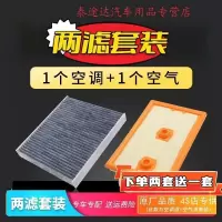 游枫亭汽车双滤套装空调滤芯 空气滤芯 滤清器 空调格原厂原装升级全部