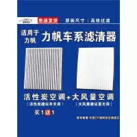 游枫亭适用力帆820迈威330枫叶80V 320 X60 X80空调滤芯格E