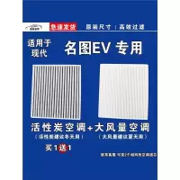 游枫亭适用现代名图新能源EV空调滤芯格电车空气滤清器原厂升级
