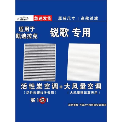 游枫亭适用凯迪拉克LYRIQ锐歌空调滤芯格电车EV新能源空气清器原厂专用