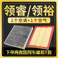 游枫亭适配江铃福特领睿领裕空调滤芯空气格原厂升级滤清器空滤进气滤网