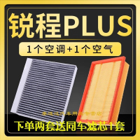 游枫亭适配23款长安锐程PLUS空调滤芯空气格原厂升级活性炭滤清器滤网格