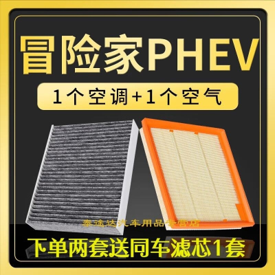 游枫亭适配林肯冒险家PHEV空调滤芯空气格专用滤清器原厂升级活性炭空滤