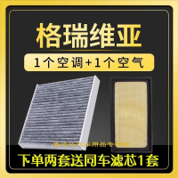 游枫亭适配丰田格瑞维亚空调滤芯空气滤清器原厂升级汽车空滤格活性炭