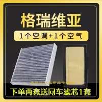 游枫亭适配丰田格瑞维亚空调滤芯空气滤清器原厂升级汽车空滤格活性炭