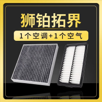 游枫亭适配起亚狮铂拓界空调滤芯空气滤清器原厂升级滤清器汽车空滤格