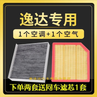 游枫亭适配长安逸达空调滤芯空气滤清器原厂升级滤清器活性炭汽车空滤