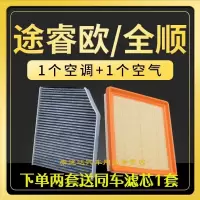 游枫亭适配江铃福特全顺V362途睿欧空调滤芯空气格2.0T原厂升级滤清器