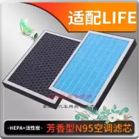 游枫亭适配本田LIFE活性碳香薰空调滤芯空调格冷气格原厂升级定期保养专