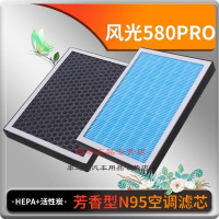 游枫亭适配东风风光580PRO活性碳香薰空调滤芯空调格冷气格原厂升级定期