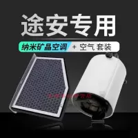 游枫亭适配途安香薰空调滤芯冷气格发动机大众滤清器空滤PM2.5香味汽车