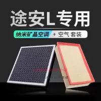 游枫亭适配途安L香薰空调滤芯冷气格发动机大众滤清器空滤PM2.5香味汽车