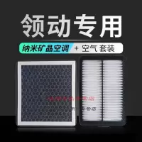游枫亭适配领动香薰空调滤芯空气格现代滤清器空滤防雾霾pm2.5香味活性