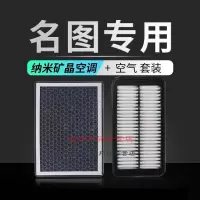 游枫亭适配名图香薰空调滤芯滤清器现代空气空滤防雾霾pm2.5香味活性炭