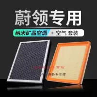 游枫亭适配蔚领香薰空调滤芯滤清器大众空气格空滤pm2.5香味活性炭专用