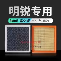 游枫亭适配明锐香薰空调滤芯滤清器斯柯达空滤空气格pm2.5香味活性炭发