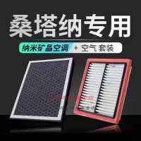 游枫亭适配新桑塔纳香薰空调空气滤芯大众空滤pm2.5香味活性炭发动机进