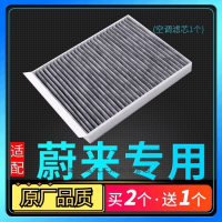 游枫亭适配蔚来ec6 es6 es8空调滤芯ET7冷气格滤清器原厂升级新能源汽车