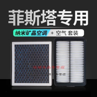 游枫亭适配菲斯塔香薰空调滤芯空气格现代空滤防雾霾pm2.5香味活性炭汽