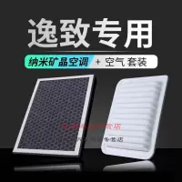 游枫亭适配逸致香薰空调滤芯滤清器专用丰田空气格空滤pm2.5香味活性炭