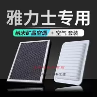 游枫亭适配雅力士香薰空调滤芯滤清器丰田空气格空滤pm2.5香味活性炭发