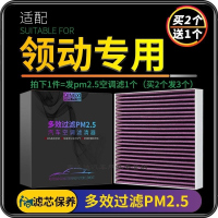 游枫亭适配现代领动汽车PM2.5空调滤芯活性炭滤清器冷气格网保养配件原