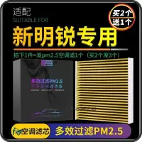 游枫亭适配斯柯达新明锐空调滤芯PM2.5格原厂升级15-16-17-18-19-22款20